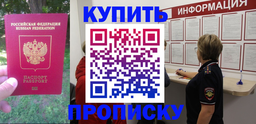 временная регистрация надежно в Приморском крае